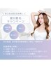 【9月限定】部分脱毛回数券ご購入で嬉しい特典付き☆脱毛検討の方はこちら