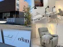 シェラン(celan)の雰囲気（駐車場完備 / 姉妹店"noe lush"と隣接なので続けて来店も可能♪）