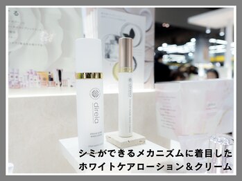 ディレイア ザ コスメ 有楽町マルイ店(direia the cosme)/シミ・くすみ・美白[有楽町駅]