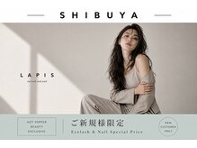 ラピス 渋谷店(Lapis)