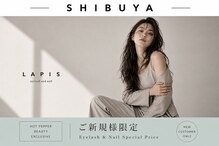 ラピス 渋谷店(Lapis)
