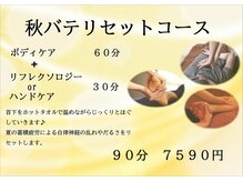 かれん屋島店の雰囲気(【期間限定】夏の疲労蓄積、だるさをリセット!)