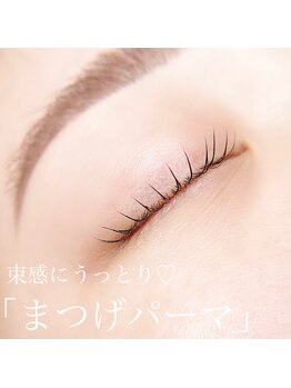 アイウェーブ(Eye wave)/ケラチンラッシュリフト