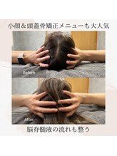 サロン リヒカ(Salon Rihica)/頭蓋骨矯正で頭もスッキリ