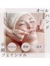 オールハンド＊小顔フェイシャル【定価】13.000円→10.000円