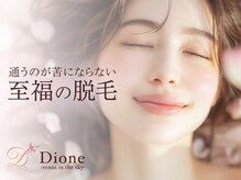 ディオーネ 五反田店(Dione)