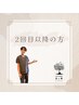 『妊娠前以上のスタイル・身体を手に入れる』~産後骨盤矯正~【2回目以降】