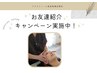 ＼ご紹介にてご来院の方限定／馬場店限定で嬉しい特典あり♪ ¥15900→¥2800