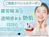 【ご褒美リラックス】肌質改善ピーリング×もみほぐし60分 ¥9,000