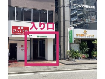 イーハンズ 福岡店(e-Hands)/【お店の入り口】移転先です♪