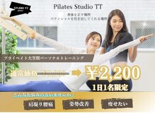 スタジオティーティー(STUDIO TT)