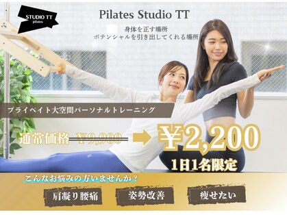 スタジオティーティー(STUDIO TT)の写真