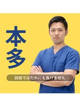 すぎやま鍼灸整骨院 七里院&nbsp;本多 享慶