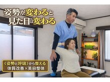 ウェルビーイング整体院 水戸赤塚店(wellbeing整体院)