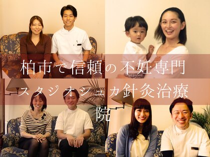 スタジオシュカ鍼灸治療院の写真