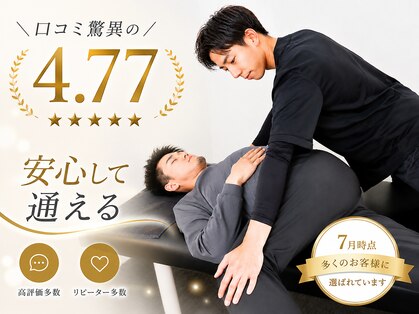 ストレッチプロ 嘉島店(STRETCH PRO)の写真