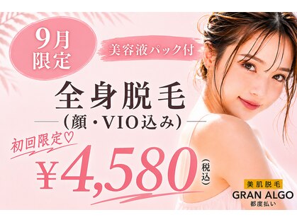グランアルゴ 大橋店(GRAN ALGO)の写真