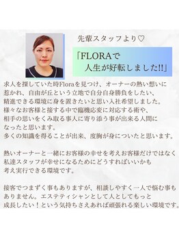 フローラ 自由が丘(Flora)/独立支援　アットホーム