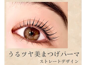 アンムート(Anmut)/うるツヤ美まつげパーマ