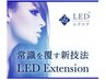 LEDフラットラッシュ　付け放題（自店オフ無料）¥9500