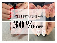 エーナイン 西町店の雰囲気（【会員様】店頭で次回予約をすると30%OFF特典［西町/ネイル］）