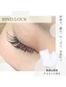 【平日限定】アイシート＆tr配合コーティング付☆バインドロック110束￥6700