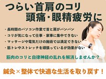 くすのき鍼灸整体院