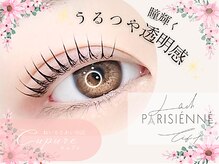 キュプレ 橘通店(Cupure)/パリジェンヌラッシュリフト♪