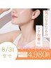 【たるみシワ改善】切らないリフトアップ＆美肌光フェイシャル☆