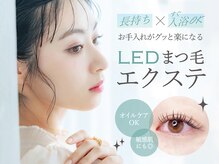 キレイを叶えるトータルビューティーサロン  ～ まつ毛エクステ/まつ毛パーマ/ネイル/ブライダル ～
