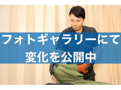 明大前整骨院の写真