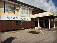 シンプルかつ和を感じる看板です