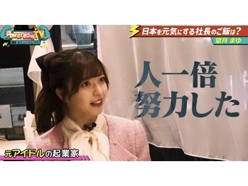 オンセンスパ アネックス 麻布十番店(onsenSPA annex)/地上波番組に出演の話題サロン