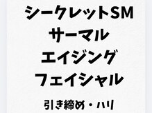 マールム(MALUM)/専門機関でも人気のサーマル