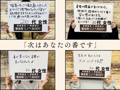 整体院リノベボディ(リノベBODY)の写真