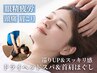 【頭痛・疲労回復◎】首肩集中ケア＆ドライヘッドスパ 12,000円→5,900円