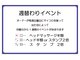 からだメンテナンス ふわふわの写真