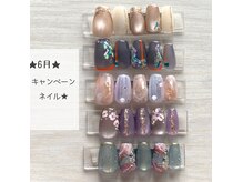 ハニープラス(honey+)の雰囲気（６月☆ キャンペーンネイル☆）