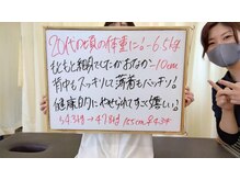 アンスリウム美容整体院 鍼灸院 接骨院/自分に合うダイエットを知りたい