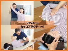 ビバーチェ(VIVACE)