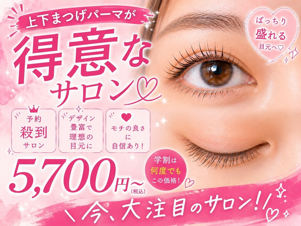 ベリーラッシュ 神戸三宮店(VeryLash)｜ホットペッパービューティー