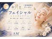 アムプラス(AM+)