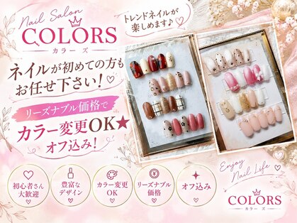 カラーズ(COLORS)の写真
