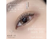 エストアール 博多口店(est-r.)/#パリジェンヌ▽カール