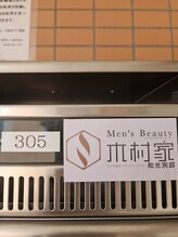 キムラケ 和光別邸(木村家 KIMURAKE)/305が木村家和光別邸です