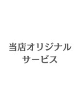 ホワイトニングカフェ 茨木店/