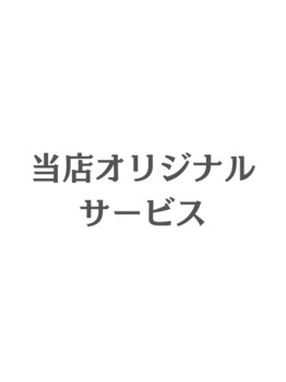 ホワイトニングカフェ 茨木店/