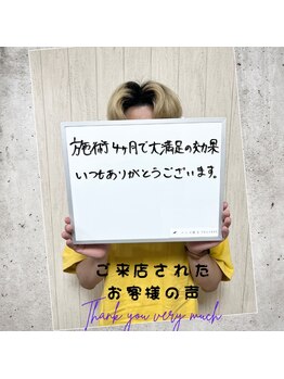 フェリッセ(FELISSE)/実際ご来店されたお客様の声