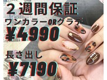 ネイルサロン ロゼオ(Nail salon Roseo)