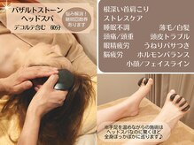 メグリタス(Meguri+)の雰囲気（疲労ストレス解消と本格的な髪トラブル改善に大人気のヘッドスパ）